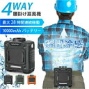腰掛け扇風機 強力ベルトファン 4in1機能(LED懐中電灯+緊急警告灯)|Type-C急速充電/10000mAh大容量|超強風3段階調整&最大28時間連続稼働|ブラシレスモーター搭載|熱中症対策 屋外作業必須|軽量380g 防水仕様 配達/工事/農作業に最適