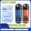 【新作登場】充電式 鼻毛カッター 完全防水 痛くない 超精密刃 男女兼用 鼻毛トリマー メンズ/女性用 洗える ロングバッテリー