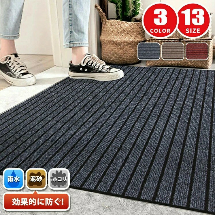 玄関ッマト 屋外 室内 ドアッマット 泥落とし 風水 大判 50 60 80 90 100 120 160 180 200 ラグ ラグマット 泥除け 吸水 玄関 汚れ防止 洗える 滑り止め付き 足ふきマット 屋外マット カーペット お手入れ簡単 北欧 業務用 家庭用 オフィス オシャレ