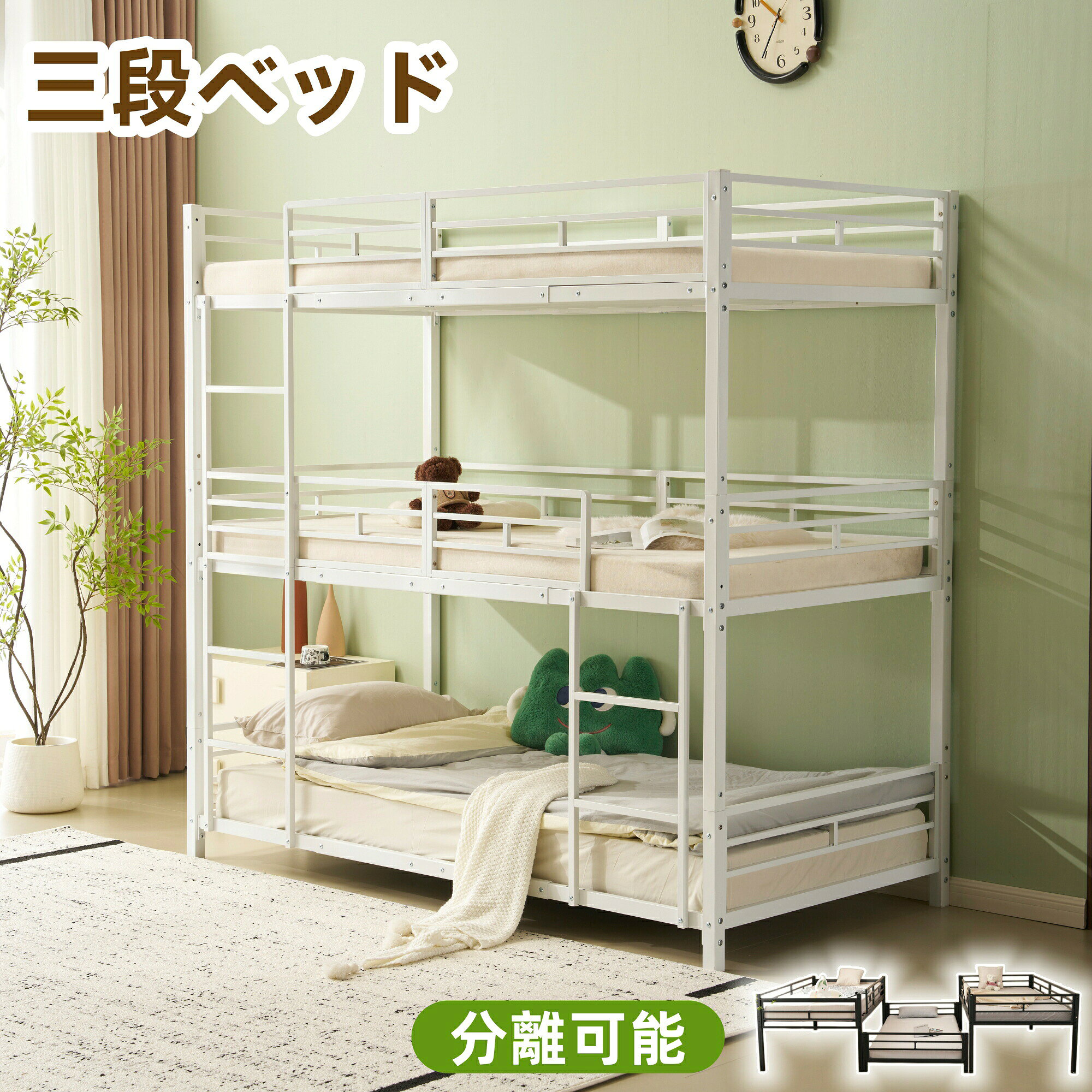 【即納可能】三段ベッド 子供 パイプ 三段ベッド 大人用 シングル ベッド パイプベ...