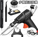 ハンディタイプのレーザー溶接機 レーザー 溶接機 内部加熱工業用レーザー溶接ツール 工業用家庭用DIY自動手動はんだ付け ハンドヘルド溶接機 高精度溶接 高効率エネルギー消費 安全設計 持ち運び便利 耐久性優れた設計 ポータブル ハンドヘルド
