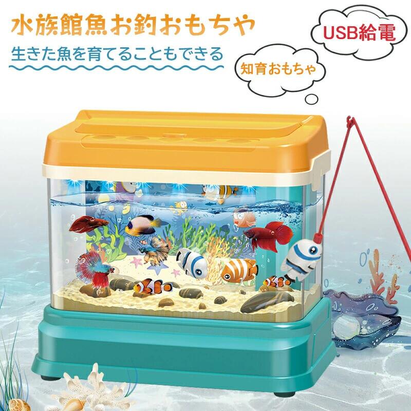 【商品説明】サイズ 27.5*12.5*22cm 1kg2つの釣り竿、磁石を使って魚を引き付けます。お風呂に入る時だってお楽しみます。お子様より大喜び間違いなし！この電子魚釣りおもちゃは、音の認識や目と手の協調性が育まれます。水循環システムの機能がありますので、オンにすると酸素含有量が増加します。水槽として、生きている魚を飼うこともできます。【商品説明】サイズ 27.5*12.5*22cm 1kg2つの釣り竿、磁石を使って魚を引き付けます。お風呂に入る時だってお楽しみます。お子様より大喜び間違いなし！この電子魚釣りおもちゃは、音の認識や目と手の協調性が育まれます。水循環システムの機能がありますので、オンにすると酸素含有量が増加します。水槽として、生きている魚を飼うこともできます。
