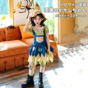 ハロウィン クリスマス コスプレ コスチューム 子供 欧米風 南瓜 カボチャ ドレス ワンピース セットアップ 定番 衣装 変装 仮装 半袖 可愛い レディース...
