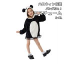 コスプレ 子供 コスチューム 欧米風 パンダ 動物 アニマル キュート 衣装 変装 仮装 可愛い レディース 女の子 COSPLAY プレゼント ギフト 団体 ...