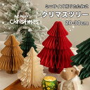 NX}Xc[ 20cm 30cm 4F ܂ ܂肽ݎ k   e[u k ~j ^ ~j ZbgAbv   NX}Xc[Zbg NX}X Xmas tree lF v[g Mtg a