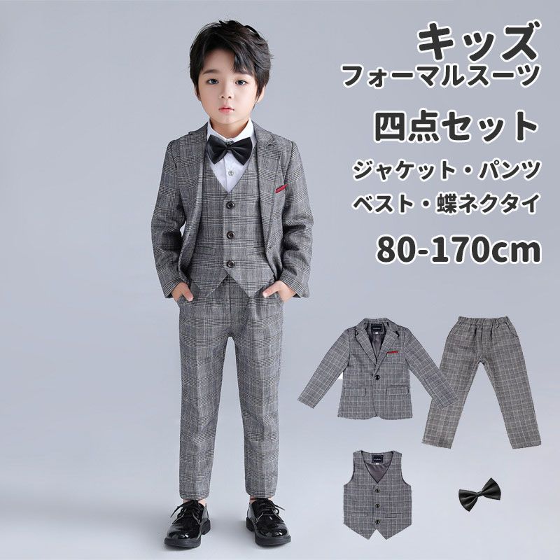 子供スーツ 四点セット フォーマル スーツ キッズ ベスト 男の子 ピアノ 発表会 入学式 韓国風 入園式 こども 子供服フォーマルスーツ 七五三 キッズスーツ 結婚式 卒園式 卒業式 小学生 保育園 80cm 90cm 100cm 110cm 120cm 130cm 140cm 150cm 160cm 170cm 送料無料