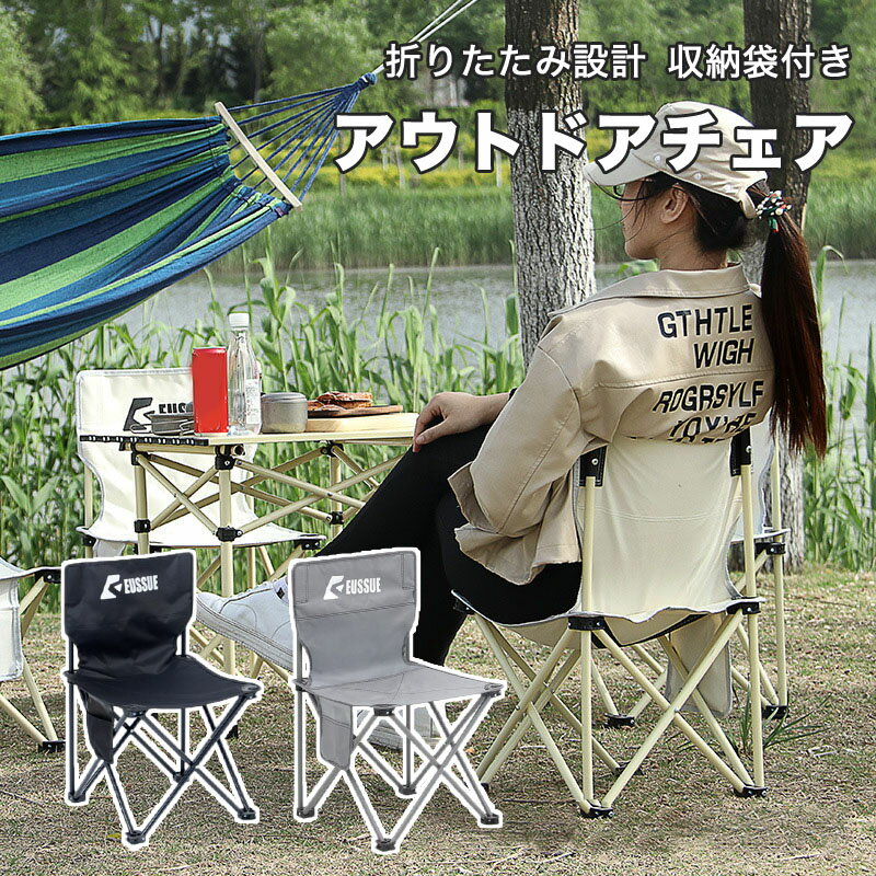 アウトドアチェア 座椅子 ローチェア 折りたたみ アウトドア キャンプ チェア 椅子 イス キャンプ用品 アウトドア用品 キャンプグッズ 折り畳み キャンプ用椅子 おしゃれ いす 人気 おりたたみ コンパクト ソロキャンプ バーベキュー 防災 収納袋付きのサムネイル