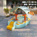 【滑り台付】【エアポンプ付き】ファミリービニールプール 270cm プール 収納便利 バスケット スライド 日避け テント 屋根 夏 お盆 熱中症対策 庭遊び ...