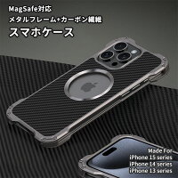 iPhone 15 case pro max ケース メタルフレーム カーボン繊維 スポーツ ネジ固定 Magsafe マグネット レンズ保護 クリア カバー スマホケース Plus Pro Max ケース iPhone15 落下対策 耐衝撃 全面保護 送料無料