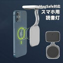 【MagSafe対応】目にやさしい 非対称光源 周囲光 照明 灯 ライティングカバー iPhone 読書灯 ライト 磁石 スマホ Android 本 ゲーミング...