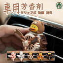 車用 芳香剤 アロマ ディフューザー パイロット プロペラディフューザー クリップ式 除菌 猫 消臭 エアコン取り付け型 固形香料 消臭剤 父の日 プレゼント ...