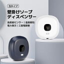 ソープディスペンサー 300ml 壁掛け 自動 泡 キッチンソープディスペンサー 壁 大容量 Type-c充電式 オートディスペンサー ノータッチ USB 充電...