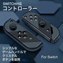switch コントローラー ワイヤレス switch プロコン 無線 switch クリスタルボタン ゲームハンドル SWITCH スイッチ コントローラー ...