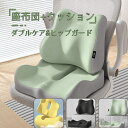 シートクッション 2点セット座布団・腰まくら 低反発クッション 車 腰クッション ランバーサポートクッション お尻クッション 骨盤サポート 姿勢矯正 腰痛対策 ...
