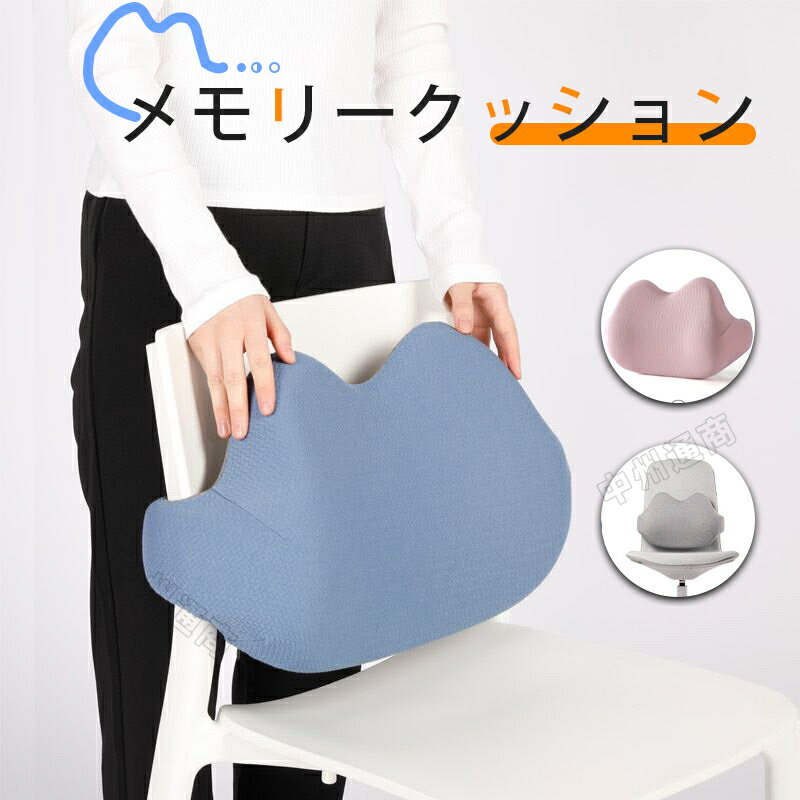 乐天商城 - 背もたれ クッション オフィス 腰当てクッション ランバーサポート 腰枕 腰サポート カークッション 背当て 腰当 腰枕 椅子 姿勢 低反発 疲れない カーブ 背中 腰 デスクワーク テレワーク