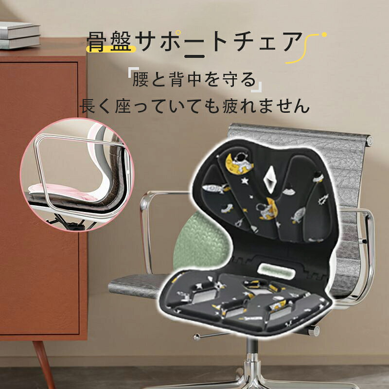乐天商城 - 骨盤サポートチェア 椅子用クッション 骨盤サポートクッション 座椅子 あぐら椅子 椅子用座布団 在宅勤務 腰痛対策 おしゃれ シンプル 会社用 勤務用いす 座布団 座布団 ざぶとん あぐら 背筋矯正 正しい姿勢