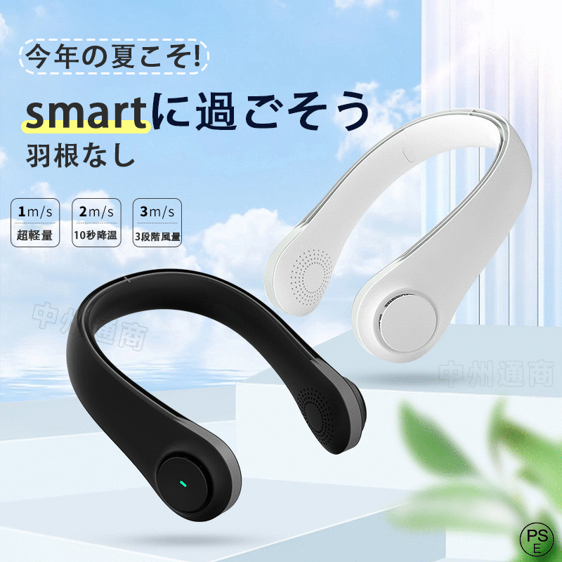首掛け扇風機 羽なし 扇風機 静音 軽量 ネックファン 首かけ ネックファン ハンディファン 髪の毛巻き込み防止 大容量バッテリー 大風量 ハンズフリー くびかけ扇風機 軽量 人気 アウトドア 熱中症対策