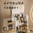 メイクボックス 大容量 持ち運び メイクケース メイクポーチ メイク収納 コスメ 美容 化粧品 メイク道具 小物収納