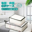 ベッド下収納ケース 衣類用 収納ボックス 布団収納ケース 敷き布団用 着物一式収納ケース 衣装ケース 羽毛布団収納袋 PEVA 湿気防止 防虫 折り畳み 半透明 ネコポス