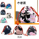 巾着 バッグ 浴衣 袴巾着 浴衣巾着 袴用 巾着バッグ 浴衣用 和装バッグ くすみカラー レディース 振袖 着物 卒業式 成人式 かばん アンティーク おしゃれ かわいい 夏祭り 花火大会 卒業袴