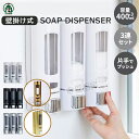 シャンプーボトル おしゃれ ソープディスペンサー 壁掛け 400ml×3本セット ポンプ 詰め替えボトル バス収納 浴室 お風呂 グッズ 片手 バス用品