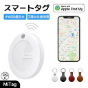 スマートタグ gps キーホルダー 子供 GPS 追跡 小型 ミタグ 迷子防止 老人 迷子防止ランドセル ペット用 キーファインダー 忘れ物防止 アラーム カギ 紛失防止 キーファインダー リアルタイム 小型 iOS iPhone iPad 薄型軽量 財布 airtagと同サイズ