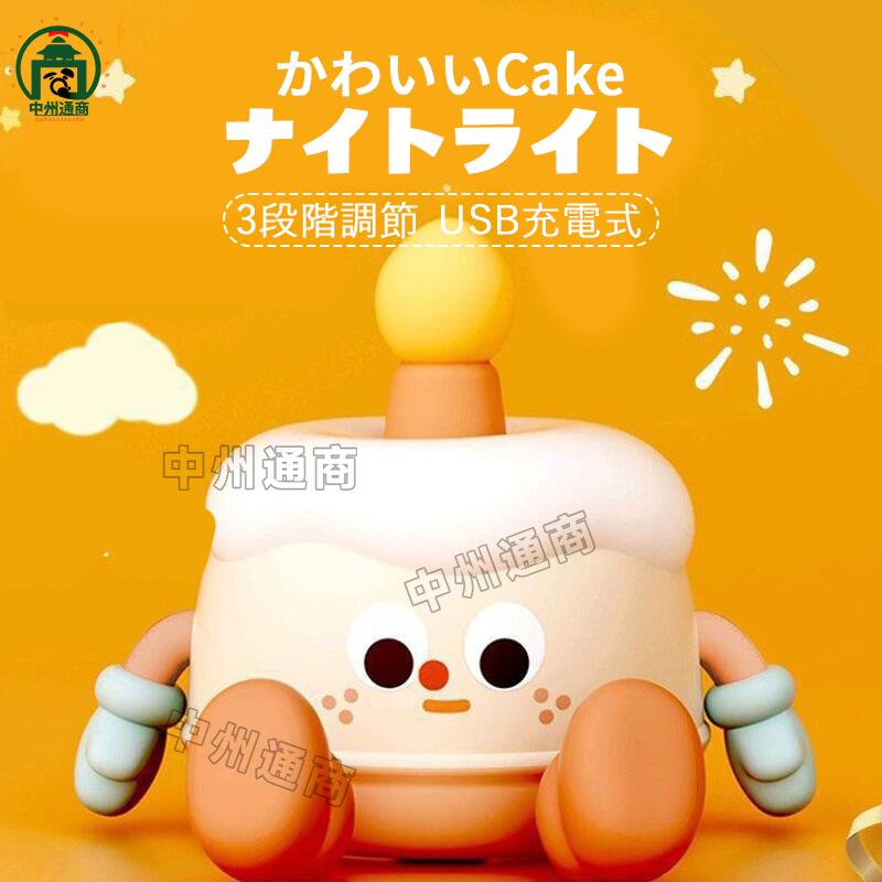 ナイトライト かわいい LED ランプ スマホスタンド機能 USB充電式 タイマー付き おしゃれ 充電 充電式 ..