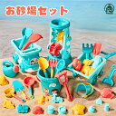 砂遊び もちゃ 砂場セット 知育玩具 子供 ままごと 夏用 楽しい砂遊び カラフル 柔らかい TPE素材 エコ カワイイ 幼児 出産祝い 知育・学習玩具 スポー...