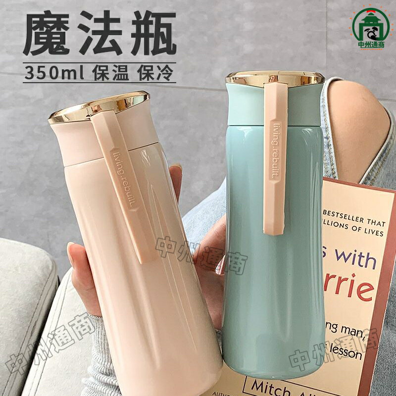 乐天商城 - 魔法瓶 おしゃれ 350ml 保温 保冷 蓋付き 水筒 カップ 魔法瓶 二重構造 真空断熱 ステンレス 持ち運び ボトル 水筒 真空断熱ケータイマグ 魔法瓶カップ カップ