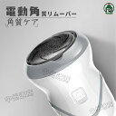 電動 かかと 角質ケア 吸引式 USB充電 3種類ヘッド 電動 かかと ケア 角質 ケア 角質取り おしゃれ シンプル カサカサ サンダル かかと磨き コードレス かかと リムーバー グッズ