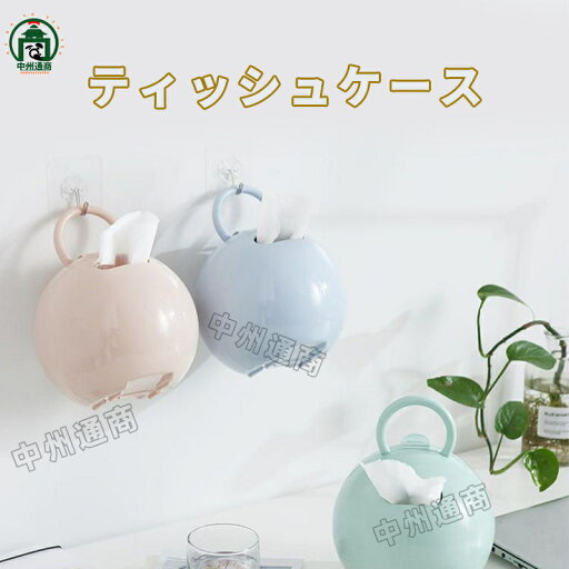 ティッシュホルダー ティッシュカバー ペーパーポット ティッシュケース おしゃれ トイレットペーパー 北欧 かわいい ボックスティッシュ アイコレクション 韓国 丸 母の日 ティッシュホルダー ティッシュカバー ペーパーポット ティッシュケース おしゃれ トイレットペーパー 北欧 かわいい ボックスティッシュ アイコレクション 韓国 丸 母の日