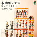コレクションケース アクリル 棚 卓上 フィギュアケース 積み重ね フィギュア おしゃれ クリア ミニカー ディスプレイケース 小型 透明 扉付き 収納ボックス...
