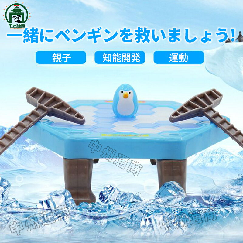 乐天商城 - 知育玩具 ペンギンおもちゃ 子供 育脳 脳トレ 知能 ゲーム キッズ 男の子 女の子 プレゼント クリスマス 可愛い 親子ゲーム誕生日 子供 知育玩具 new 知能 ゲーム キッズ 男の子 女の子 プレゼント クリスマス