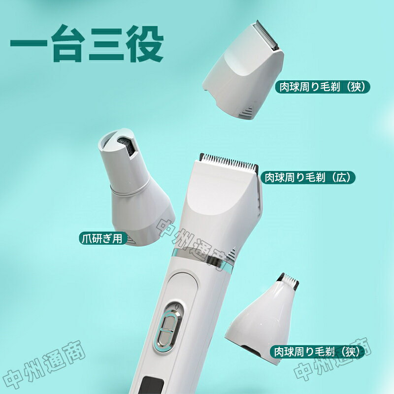 中州通商の犬用 バリカン 犬 猫 ペット用バリカン 充電式 コードレス ペットトリマー ペット用バリカン グルーミングバリカン 犬猫兼用 セルフトリミング ペット爪研ぎ お手入れ コードレスタイプ 爪研ぎ 軽量 静音｜アングル2