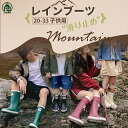 レインブーツ キッズ 子供用 成人用雨靴 長靴 フード付き 通学 通園 雨靴 レインシューズ かわいい ジュニア 子供 ゆったり アウトドア 滑り止め 軽量 快適 おしゃれ 雨具 梅雨 防水 プレゼント シンプル 男女兼用 15-22cm