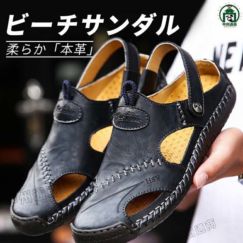ビーチサンダル 本革 サンダル メンズ スポーツサンダル コンフォートサンダル メンズ 本革 シューズ 歩きやすい おしゃれ カジュアル 紳士用 夏