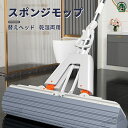 スポンジモップ 絞り器 床 クリーナー 33cm 交換用モップ4枚 フロアモップ フローリング フロアワイパー フラットモップ 吸水スポンジ 軽量 乾湿両用可 手洗い不要 乾拭き 水拭き 窓 壁 鏡 風呂掃除 掃除用品 床掃除 絞れる 敬老の日