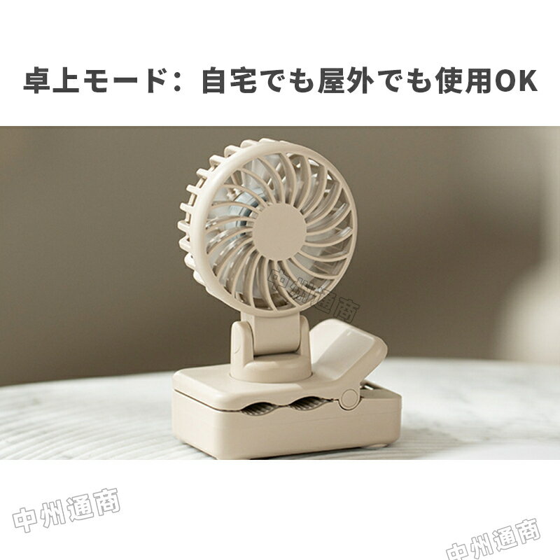 日傘ハンディファン ミニ扇風機 クリップファン 扇風機 ハンディ USB充電 ハンディファン コードレス クリップ式 ハンズフリー ベビーカ