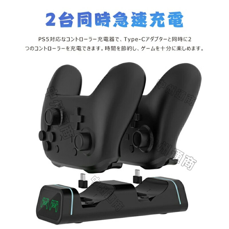 PS5/Switch pro 対応 コントローラー 充電スタンド (XBOX ELITE 2/Xbox s x/Xbox s sコントローラー対応) 充電スタンド 2台同時充電 Switch Proコントローラー 充電器 PlayStation5コントローラースタンド デュアル 対応 ゲームコンソール ゲームパッドアクセサリ用