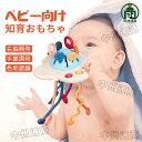 モンテッソーリ教育おもちゃ 知育玩具 幼児用 知覚玩具 音の出るおもちゃ UFO クレーおもちゃ 空飛ぶ円盤 引く 指先訓練 指先トレ ひもおもちゃを引く 子供 キッズ 赤ちゃん 男の子 女の子 プッシュポップ 玩具 出産祝い 誕生日 クリスマス プレゼント