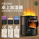加湿器 ハイブリッド式 加湿器 大容量 1.2L 超音波式 加熱式 加湿器 おしゃれ 卓上加湿器 上部給水 湿度設定 自動湿度調節 空焚き防止 ライト付き 静音...