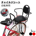 【ゴールデンウィーク値段下がり!】自転車用チャイルドシート 後ろ子供乗せ リアカゴ機能 幼児用 キャリア取付タイプ 子供乗せチェア
