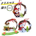 クリスマス 飾り オーナメント クリスマスツリー飾り 吊り下げ式 ストラップ 3デザイン デコレーション ドロップ サンタ ベル パイン 3個入れ 装飾 飾り付け 店内 屋内 屋外 壁装飾用 紐付き