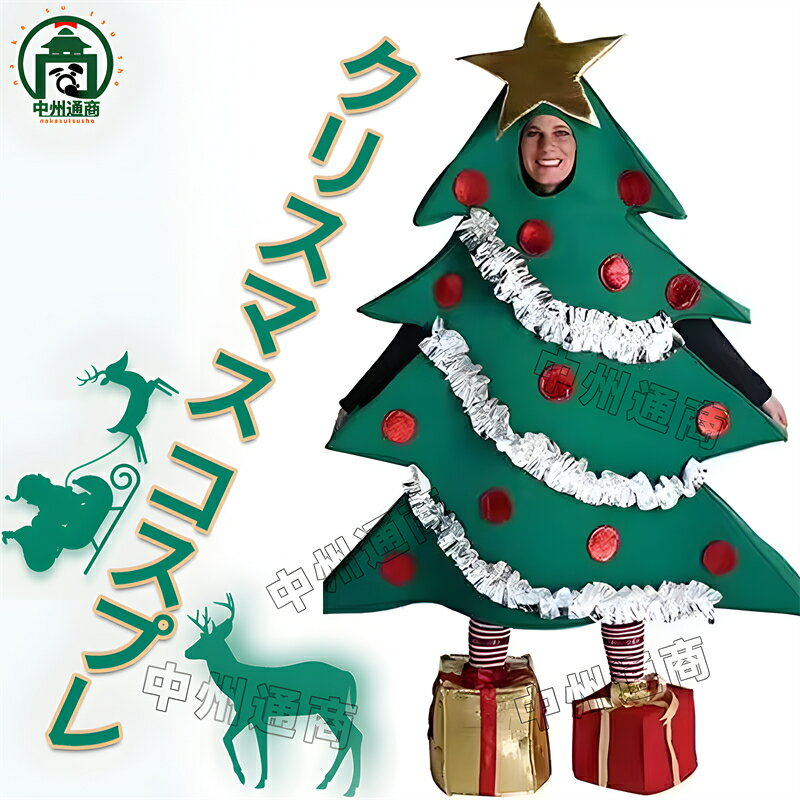 クリスマス コスプレ 着ぐるみ メンズ レディース 子供 クリスマスツリー スーパーツリーマン かぶりもの 被り物 男女兼用 面白い おもしろ 面白コスプレ イ...