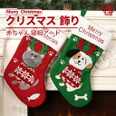 クリスマス 赤ちゃん 寝相アート 靴下 長靴 写真撮影 おしゃれ猫 かわいいい 犬 ベビー プレゼント 新生児 出産祝い アルバム サンタブーツ サンタクロース