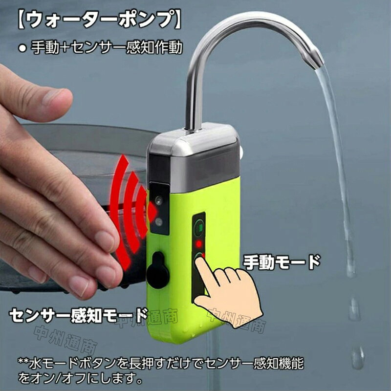 エアーポンプ 多機能給水ポンプ アウトドアポンプ USB充電式 ウォーターポンプ LED...