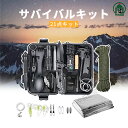 サバイバルキット 21点キット サバイバルグッズ サバイバルセット ツールセット サバイバルナイフ マルチツール 防災グッズ ライト 焚き火 アウトドア キャン...