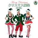 クリスマス 衣装 コスプレ 大人 サンタクリスマス衣装 キッズ グリーン カップル揃い エルフ 妖精 緑 コスチューム コスプレ サンタクロース クリスマスエル...