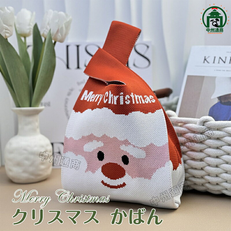 ニットバッグ トートバッグ レディース クリスマス バッグ 秋冬バッグ レディースバッグ 小さめ おしゃれ 軽量 ミニトートバッグ ハンドバッグ 可愛い ストライプ オールシーズン 編みバッグ かばん