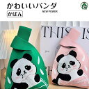 ニットバッグ トートバッグ パンダ レディース 編みバッグ 秋冬バッグ レディースバッグ 小さめ おしゃれ 軽量 ミニトートバッグ ハンドバッグ 可愛い ストラ...